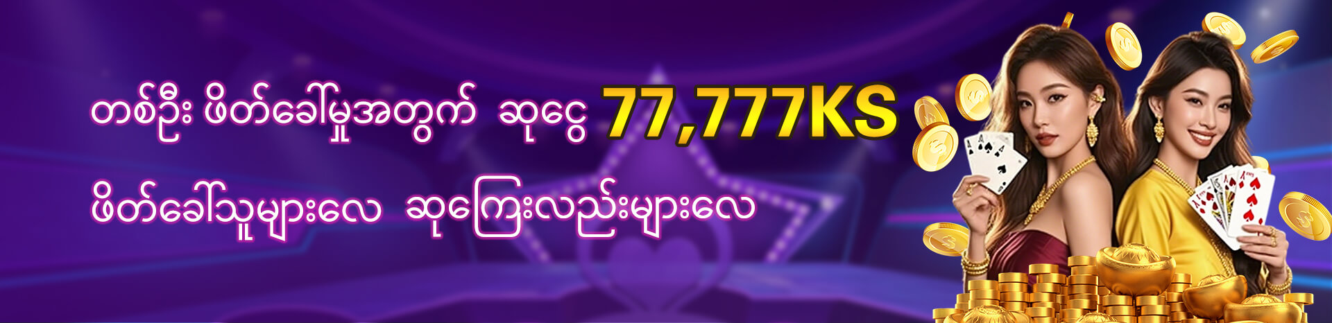 1754888421094_每次邀请奖金 77777Ks 客人或奖金